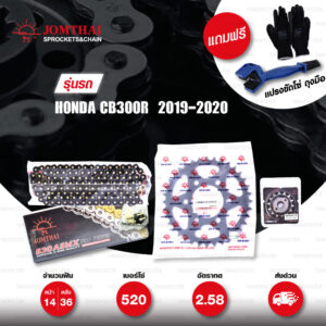 JOMTHAI ชุดโซ่สเตอร์ Pro Series โซ่ X-ring (ASMX) สีดำหมุดทอง และ สเตอร์สีดำ ใช้สำหรับมอเตอร์ไซค์ Honda CB300R 2019-2020 [14/36]