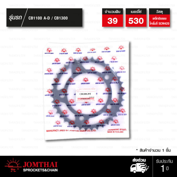 Jomthai สเตอร์หลัง สีดำ 39 ฟัน ใช้สำหรับมอเตอร์ไซค์ Honda CB1100 A-D / CB1300 【 JTR302 】