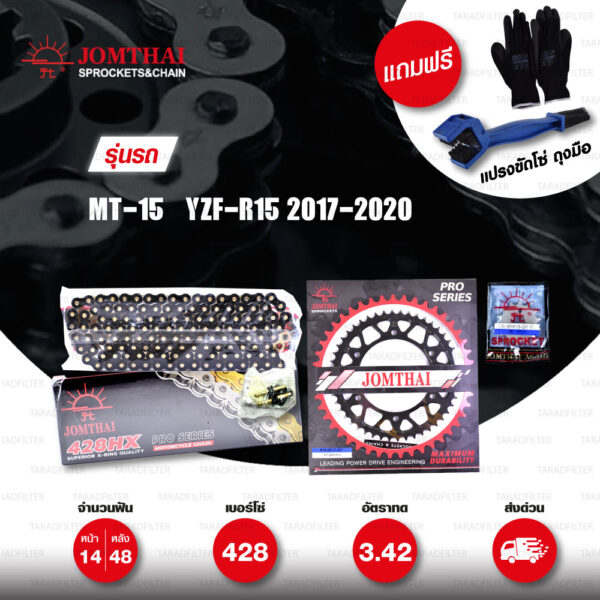 JOMTHAI ชุดเปลี่ยนโซ่-สเตอร์ Pro Series โซ่ X-ring (ASMX) สีดำหมุดทอง และ สเตอร์สีดำ เปลี่ยนมอเตอร์ไซค์ Yamaha MT-15 / YZF-R15 2017-2020 [14/48]
