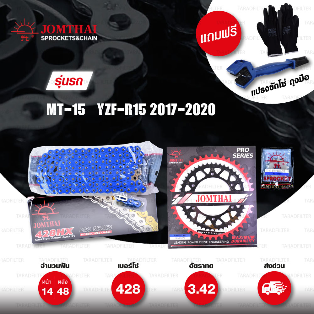 JOMTHAI ชุดเปลี่ยนโซ่-สเตอร์ Pro Series โซ่ X-ring (ASMX) สีน้ำเงิน และ สเตอร์สีดำ เปลี่ยนมอเตอร์ไซค์ Yamaha MT-15 / YZF-R15 2017-2020 [14/48]
