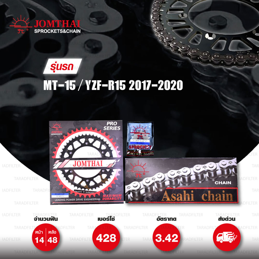 JOMTHAI ชุดเปลี่ยนโซ่-สเตอร์ Pro Series โซ่ Heavy Duty (HDR) สีเหล็กติดรถ และ สเตอร์สีดำ เปลี่ยนมอเตอร์ไซค์ Yamaha MT-15 / YZF-R15 2017-2020 [14/48]