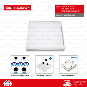 FULL กรองแอร์ กรองอากาศในห้องโดยสาร CABIN AIR FILTER ใช้สำหรับ Honda ACCORD VIII, CIVIC 1.8/2.0 '06, CRV 2.0/2.4 '07, ACCORD '08 [1-CA0201]