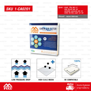 FULL กรองแอร์ กรองอากาศในห้องโดยสาร CABIN AIR FILTER ใช้สำหรับ Honda ACCORD VIII, CIVIC 1.8/2.0 '06, CRV 2.0/2.4 '07, ACCORD '08 [1-CA0201]
