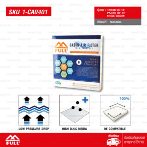 FULL กรองแอร์ กรองอากาศในห้องโดยสาร CABIN AIR FILTER ใช้สำหรับ MITSUBISHI NEW LANCER, CEDIA, SPACE WAGON, TRITON (KA4), PAJERO SPORT (มาทั้งกรอบพลาสติก) [1-CA0401]