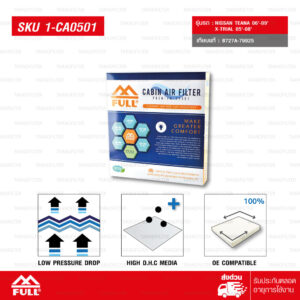 FULL กรองแอร์ กรองอากาศในห้องโดยสาร CABIN AIR FILTER ใช้สำหรับ Nissan MURANO , X TRAIL , TEANA (J31), TIDA, B15, V10, Y11, G10, C24, T30, Y34, F50, P12, WP12.V35, M35, K12, SA0, E51 [1-CA0501]