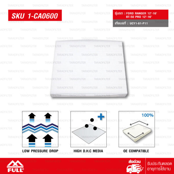 FULL กรองแอร์ กรองอากาศในห้องโดยสาร CABIN AIR FILTER ใช้สำหรับ MAZDA BT50-PRO 2012 / FORD RANGER, EVEREST 2012 [1-CA0600]