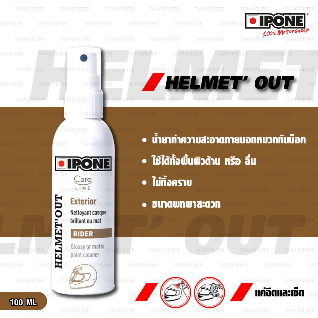 IPONE HELMET' OUT