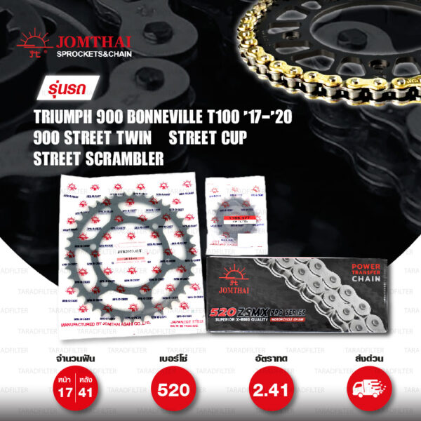JOMTHAI ชุดโซ่-สเตอร์ Pro Series โซ่ ZX-ring (ZSMX) สีทอง และ สเตอร์สีดำ ใช้สำหรับมอเตอร์ไซค์ Triumph 900 Bonneville T100 '17-'20 / 900 Street Twin / Street Cup / Street Scrambler [17/41]