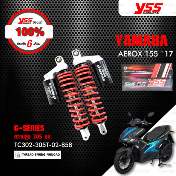 YSS โช๊คแก๊ส G-SERIES ใช้อัพเกรด Yamaha Aerox 155 ปี 2017 【 TC302-305T-02-858 】 โช๊คคู่หลัง สปริงแดง / กระบอกดำ [ โช๊ค YSS แท้ ประกันโรงงาน ]