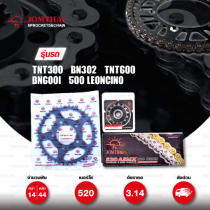 JOMTHAI ชุดโซ่-สเตอร์ โซ่ X-ring (ASMX) สีเหล็กติดรถ และ สเตอร์สีดำ ใช้สำหรับมอเตอร์ไซค์ BENELLI TNT300 / BN302 / TNT600 / BN600i / Leoncino 500【 ทดโซ่ 520 】 [14/44]