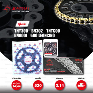 JOMTHAI ชุดโซ่-สเตอร์ โซ่ ZX-ring (ZSMX) สีทอง และ สเตอร์สีดำ ใช้สำหรับมอเตอร์ไซค์ BENELLI TNT300 / BN302 / TNT600 / BN600i / Leoncino 500【 ทดโซ่ 520 】 [14/44]