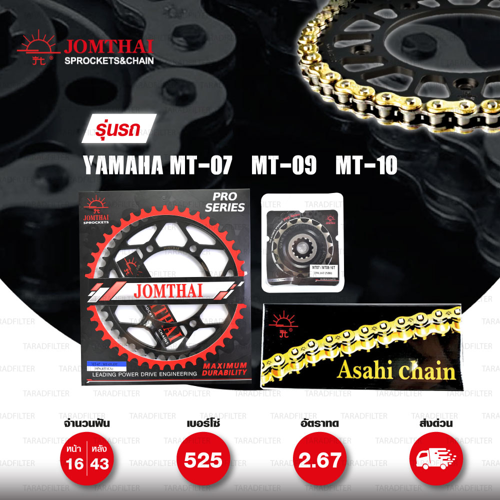 JOMTHAI ชุดโซ่-สเตอร์ Pro Series โซ่ ZX-ring (ZSMX) สีทอง และ สเตอร์สีดำ ใช้สำหรับมอเตอร์ไซค์ Yamaha MT-07 / MT-09 / MT-10 [16/43]