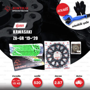 JOMTHAI ชุดโซ่-สเตอร์ โซ่ X-ring (ASMX) สีเขียว และ สเตอร์สีดำ ใช้สำหรับมอเตอร์ไซค์ Kawasaki ZX-6R '19-'20 [15/43]