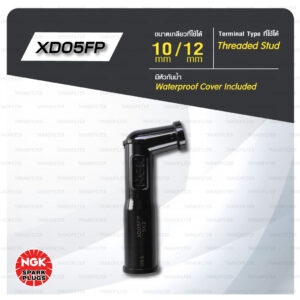 NGK ปลั๊กหัวเทียนกันน้ำ รุ่น [ XD05FP ] แท้100% NGK Spark Plug Resistor Cover (Water Proof)