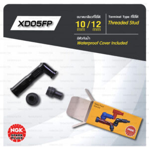 NGK ปลั๊กหัวเทียนกันน้ำ รุ่น [ XD05FP ] แท้100% NGK Spark Plug Resistor Cover (Water Proof)