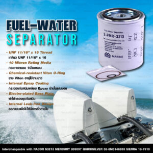 FULL MARINE : Fuel-Water Separator กรองน้ำมันเชื้อเพลิงแยกน้ำ [2FMR3213]