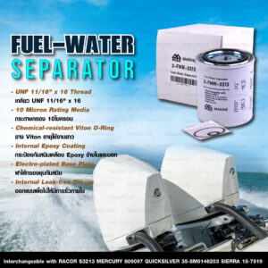 FULL MARINE : Fuel-Water Separator กรองน้ำมันเชื้อเพลิงแยกน้ำ [2FMR3213]