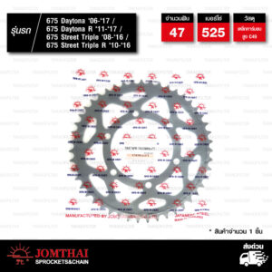 Jomthai สเตอร์หลัง สีดำ 47 ฟัน ใช้สำหรับมอเตอร์ไซค์ Triumph Daytona / Street Triple 【 JTR2014 】