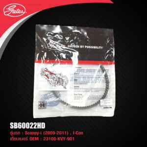 GATES POWERLINK SCOOTER BELT สายพานสำหรับสกู๊ตเตอร์ Scoopy-i (2009-2011) รุ่นเก่า ไฟเลี้ยวหน้ารถที่แฮนด์, I-Con