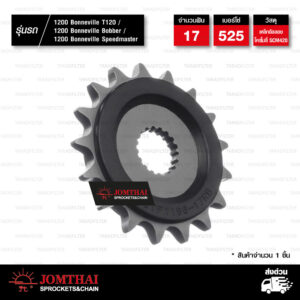 JOMTHAI สเตอร์หน้า Pro Series 17 ฟัน มียาง ใช้สำหรับ Triumph 1200 Bonneville T120 '16-'20 / 1200 Bonneville Bobber '17-'20 / 1200 Bonneville Speedmaster '18-'20 [ JTF1186RB ]
