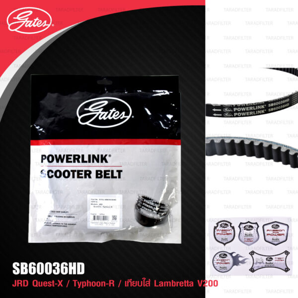 GATES POWERLINK SCOOTER BELT สายพานสำหรับสกู๊ตเตอร์ JRD Quest-X / Typhoon-R / เทียบใส่ Lambretta V200 [ SB60036HD ]