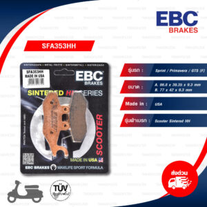 EBC ผ้าเบรกหน้ารุ่น Scooter Sintered HH ใช้สำหรับ VESPA Sprint / Primavera / GTS [F] [ SFA353HH ]