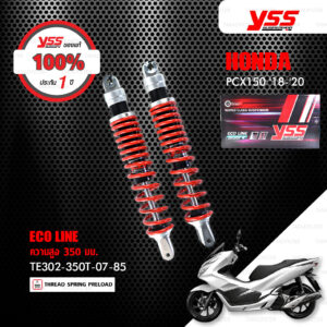 YSS โช๊คแก๊ส ECO LINE ใช้อัพเกรดสำหรับ HONDA PCX150 ปี 2018-2020 【 TE302-350T-07-85 】 โช๊คคู่ สปริงแดง [ โช๊ค YSS แท้ ประกันโรงงาน 1 ปี ]