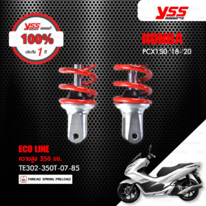 YSS โช๊คแก๊ส ECO LINE ใช้อัพเกรดสำหรับ HONDA PCX150 ปี 2018-2020 【 TE302-350T-07-85 】 โช๊คคู่ สปริงแดง [ โช๊ค YSS แท้ ประกันโรงงาน 1 ปี ]