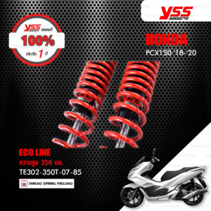 YSS โช๊คแก๊ส ECO LINE ใช้อัพเกรดสำหรับ HONDA PCX150 ปี 2018-2020 【 TE302-350T-07-85 】 โช๊คคู่ สปริงแดง [ โช๊ค YSS แท้ ประกันโรงงาน 1 ปี ]