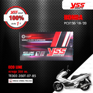 YSS โช๊คแก๊ส ECO LINE ใช้อัพเกรดสำหรับ HONDA PCX150 ปี 2018-2020 【 TE302-350T-07-85 】 โช๊คคู่ สปริงแดง [ โช๊ค YSS แท้ ประกันโรงงาน 1 ปี ]
