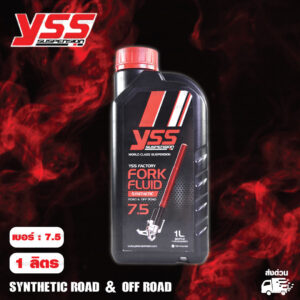 YSS น้ำมันโช๊ค FORK FLUID Synthetic Road & Off Road เบอร์ 7.5 บรรจุ 1 ลิตร