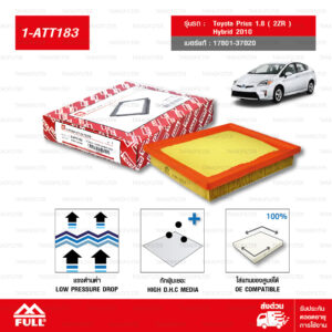 FULL กรองอากาศ ใช้สำหรับ Toyota Prius 1.8 ( 2ZR ) Hybrid 2010 [1-ATT183]