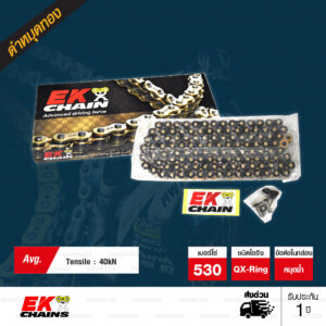 EK โซ่มอเตอร์ไซค์ บิ๊กไบค์ เบอร์ 530-120 ข้อ QX-ring รุ่น SRX2 สีดำหมุดทอง Black Gold ข้อต่อแบบหมุดย้ำ ( แถมฟรี ! Chain Lube สเปรย์น้ำมันหล่อลื่นโซ่ )