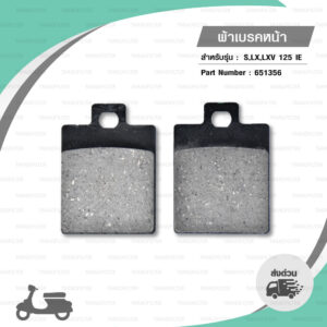 ผ้าดิสก์เบรกหน้า แท้ Piaggio ใส่ Vespa S / LX / LXV 125 IE [ 651356 ]