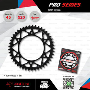 Jomthai สเตอร์หลัง Pro Series สีดำ 45 ฟัน ใช้สำหรับมอเตอร์ไซค์ Honda CRF300L