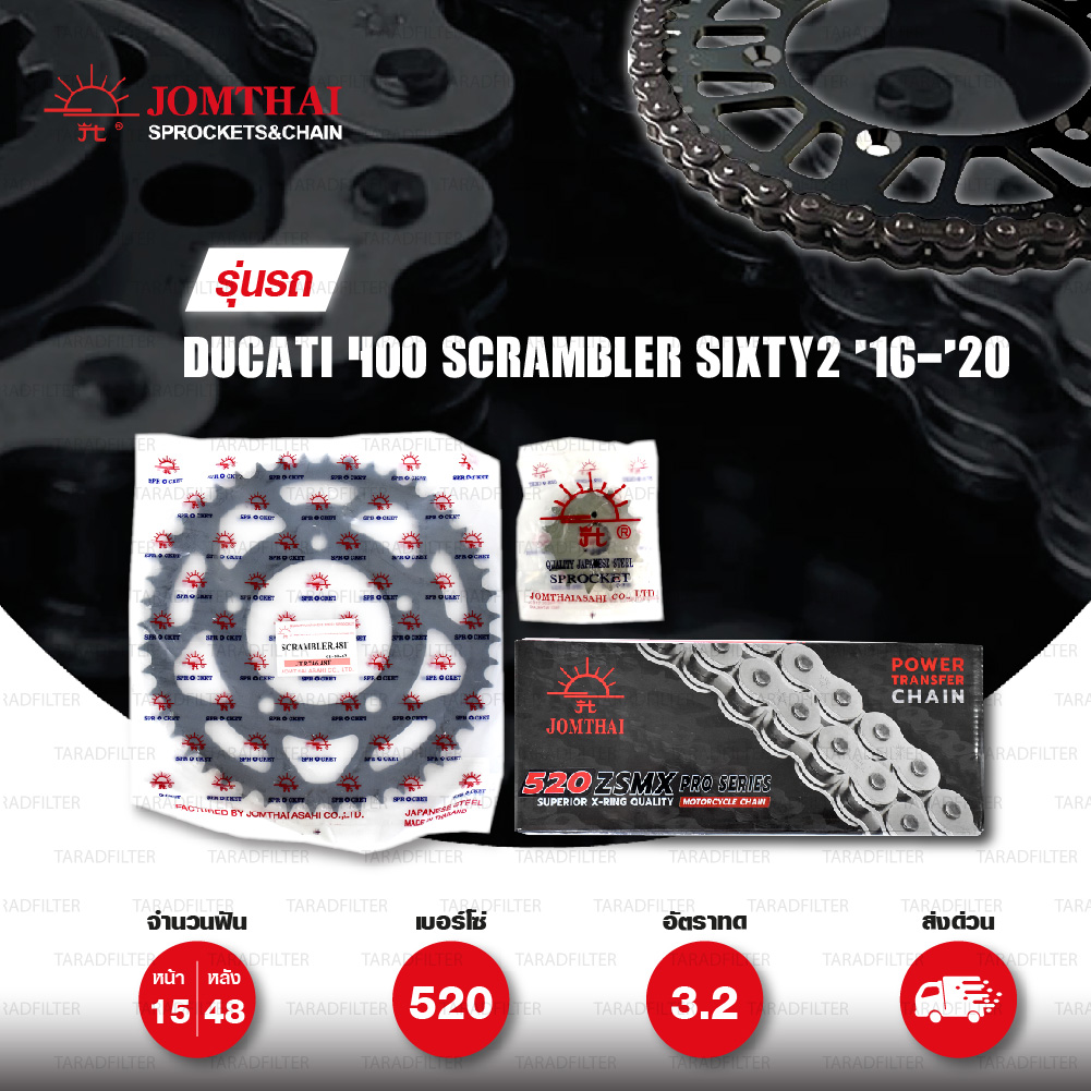 JOMTHAI ชุดเปลี่ยนโซ่-สเตอร์ โซ่ ZX-ring (ZSMX) สีเหล็กติดรถ และ สเตอร์สีดำ Ducati 400 Scrambler Sixty2 '16-'20 [15/48]