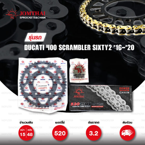 JOMTHAI ชุดเปลี่ยนโซ่-สเตอร์ โซ่ ZX-ring (ZSMX) สีทอง และ สเตอร์สีดำ Ducati 400 Scrambler Sixty2 '16-'20 [15/48]
