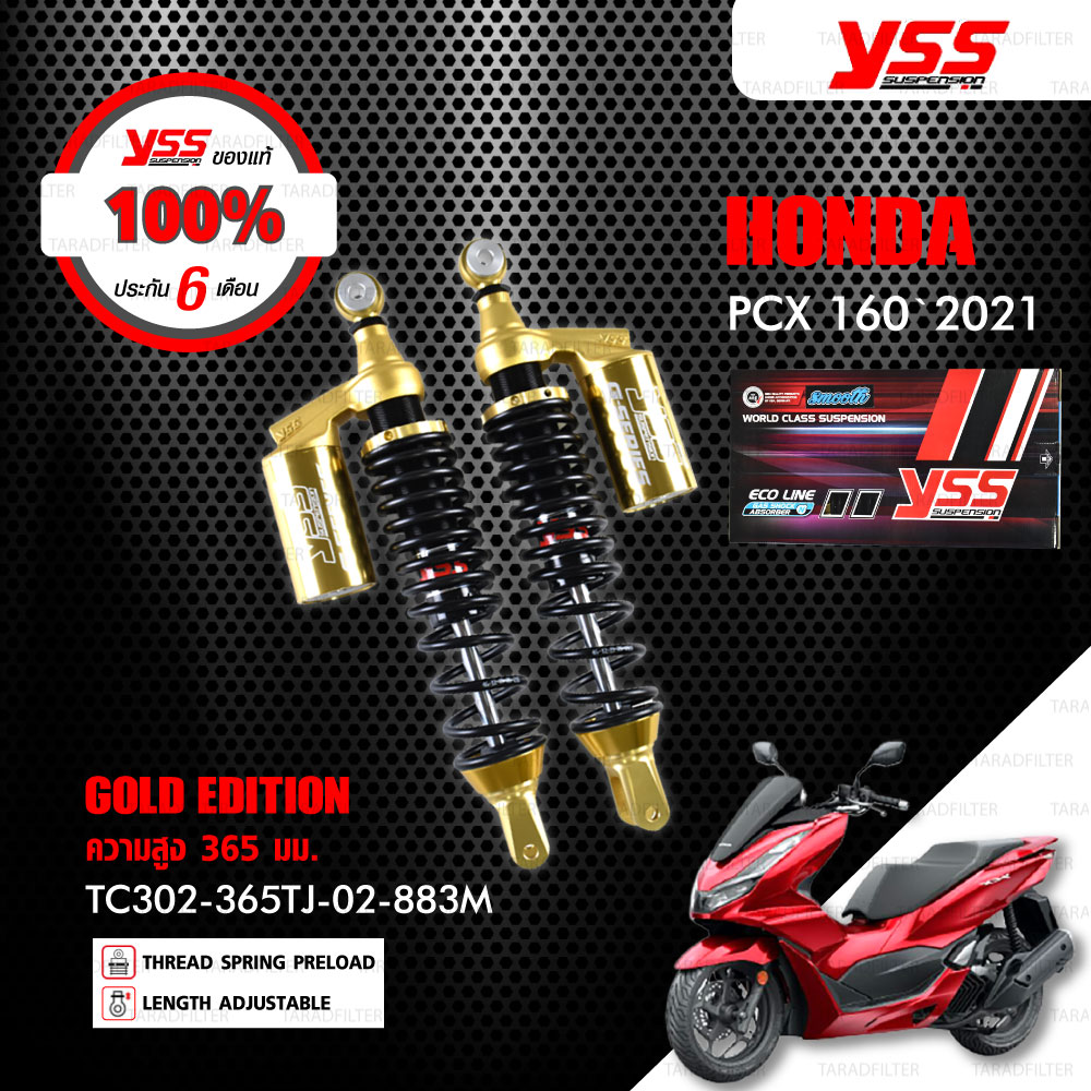 YSS โช๊คแก๊ส GOLD EDITION ใช้อัพเกรดสำหรับ HONDA PCX160 ปี 2021 ขึ้นไป 【 TC302-365TJ-02-883M 】 โช๊คคู่ สปริงดำ/กระบอกทอง [ โช๊ค YSS แท้ ประกันโรงงาน 6 เดือน ]