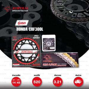 JOMTHAI ชุดเปลี่ยนโซ่-สเตอร์ Pro Series โซ่ X-ring (ASMX) สีเหล็กติดรถ และ สเตอร์สีดำ Honda CRF300L [14/45]