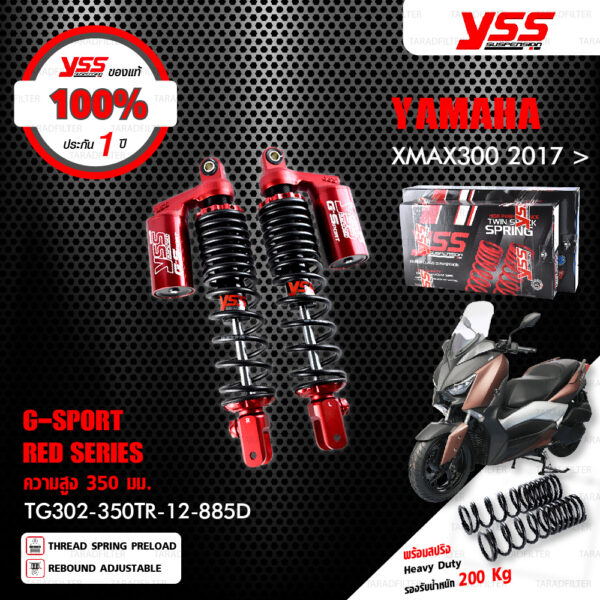 YSS โช๊คแก๊ส G-SPORT RED SERIES ใช้อัพเกรดสำหรับ YAMAHA XMAX300 ปี 2017 ขึ้นไป แถมฟรี สปริง Heavy Duty 【 TG302-350TR-12-885D 】 สปริงดำ [ โช๊ค YSS แท้ ประกันโรงงาน 1 ปี ]