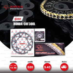 JOMTHAI ชุดเปลี่ยนโซ่-สเตอร์ Pro Series โซ่ X-ring (ASMX) สีทอง และ สเตอร์สีดำ Honda CRF300L [14/48]