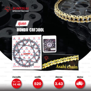 JOMTHAI ชุดเปลี่ยนโซ่-สเตอร์ Pro Series โซ่ Heavy Duty (HDR) สีทอง-ทอง และ สเตอร์สีดำ Honda CRF300L [14/48]