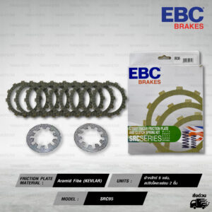 EBC ชุดคลัทช์พร้อมแผ่นเหล็ก Upgrade เนื้อ Kevlar ใช้สำหรับ HONDA CBR1000ABS 09-16, CBR1000RR 08-16, CBR1000RRSP 15-16 [ SRC95 ]