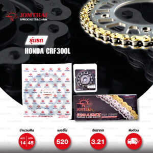 JOMTHAI ชุดเปลี่ยนโซ่-สเตอร์ Pro Series โซ่ X-ring (ASMX) สีทอง และ สเตอร์สีเหล็กติดรถ Honda CRF300L [14/45]