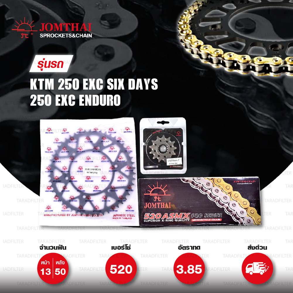 JOMTHAI ชุดเปลี่ยนโซ่-สเตอร์ Pro Series โซ่ X-ring (ASMX) สีทอง และ สเตอร์สีดำ KTM 250 EXC Six Days / 250 EXC Enduro [13/50]