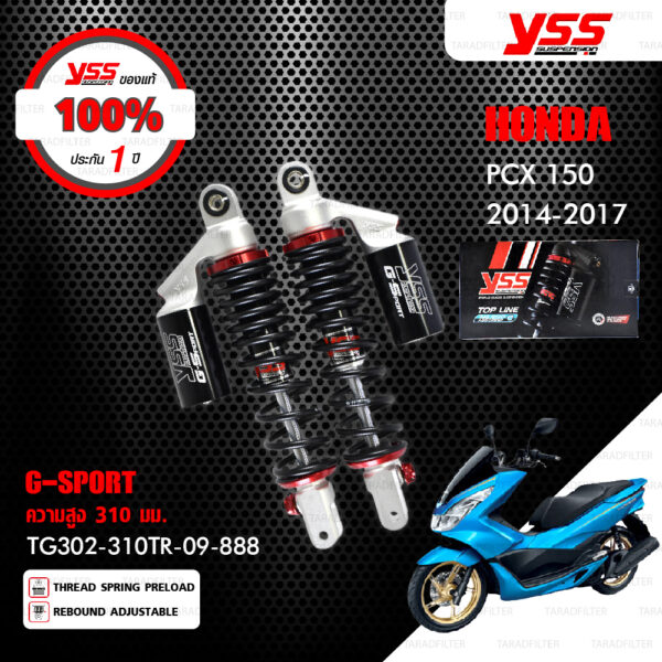 YSS โช๊คแก๊ส G-SPORT ใช้อัพเกรดสำหรับ HONDA PCX 150 ปี 2014-2017 【 TG302-310TR-09-888 】 โช๊คคู่ สปริงดำ [ โช๊ค YSS แท้ ประกันโรงงาน 1 ปี ]
