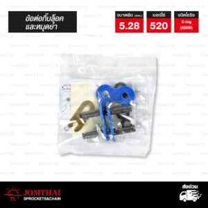 JOMTHAI ASAHI ข้อต่อโซ่ มอเตอร์ไซค์ เบอร์ 520 X-ring สีน้ำเงิน ข้อต่อแบบกิ๊บล็อค และ หมุดย้ำ