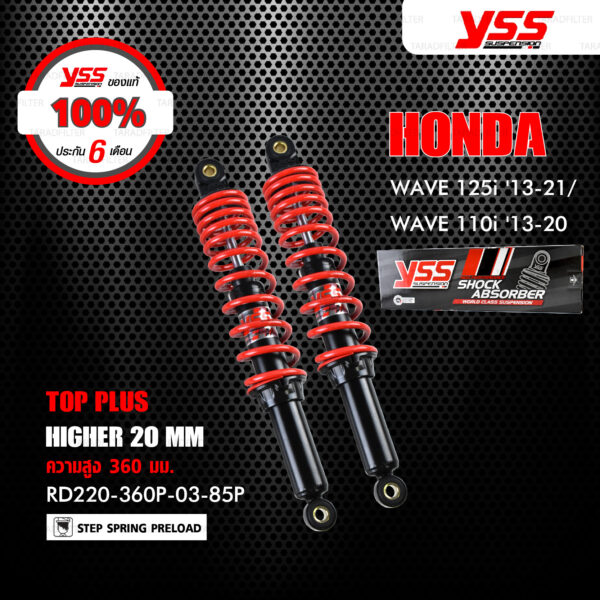 YSS โช๊ค TOP PLUS ใช้สำหรับ Honda Wave110i '13-'20 / Wave125i '13-'21【 RD220-360P-03-85P 】[ โช๊ค YSS แท้ ประกันโรงงาน 6 เดือน ]