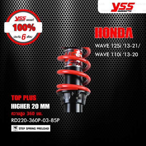 YSS โช๊ค TOP PLUS ใช้สำหรับ Honda Wave110i '13-'20 / Wave125i '13-'21【 RD220-360P-03-85P 】[ โช๊ค YSS แท้ ประกันโรงงาน 6 เดือน ]