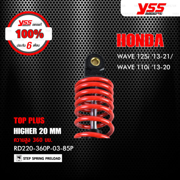 YSS โช๊ค TOP PLUS ใช้สำหรับ Honda Wave110i '13-'20 / Wave125i '13-'21【 RD220-360P-03-85P 】[ โช๊ค YSS แท้ ประกันโรงงาน 6 เดือน ]